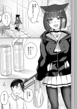 Page 3 of Neko Sakaru Shuumatsu