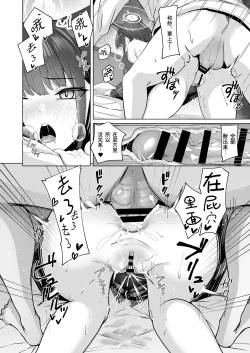 Page 12 of Neko sakar shuumatsu | 猫猫发情周末