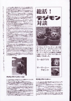 Page 60 of Digitama 05
