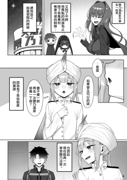 Page 4 of Motto Captain to Iroiro Ecchi Hon | 和船长一起做更多色色事情的本子