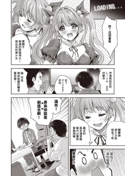 Page 4 of AI ga Tomaranai