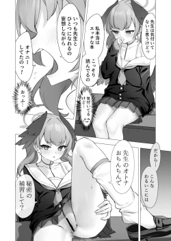 Page 17 of Koharu to Himitsu no Hoshuu