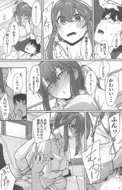 Page 6 of Yome ga Kawaisugiru 4