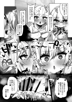 Page 6 of Nahida no Shiranai Sekai - Hotaru ga Futanari no Sekai
