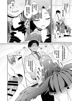 Page 7 of Sensei, Kyou mo Kore no Jikan ssu yo | 老师、今天的射精时间又到了的说♡