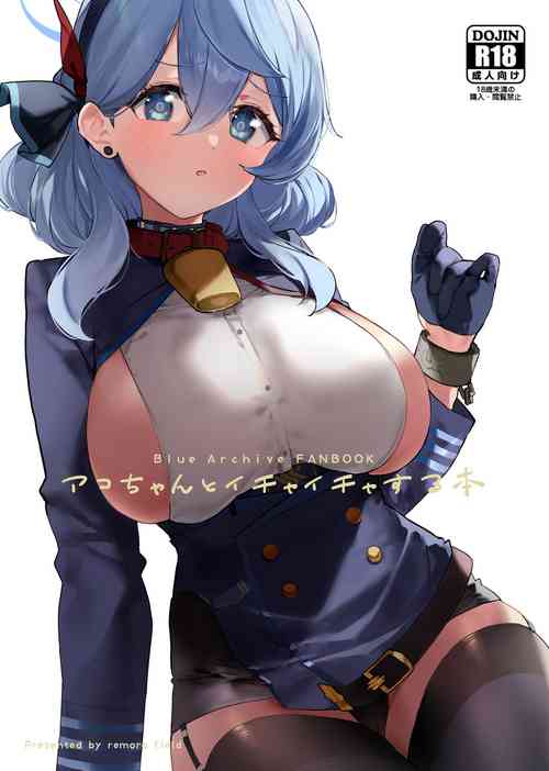 Download Ako-chan to Ichaicha Suru Hon