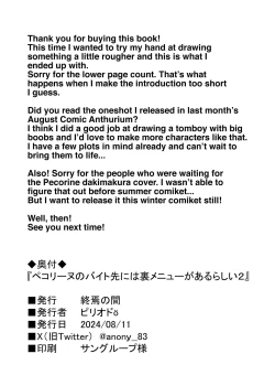 Page 21 of Pecorine no Baito Sakiniwa Ura Menu ga Arurashii 2 | Pecorine's Job Has a Secret Menu 2