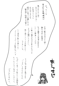 Page 3 of Hamakaze Summer Beach Side