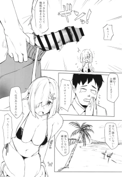 Page 4 of Hamakaze Summer Beach Side