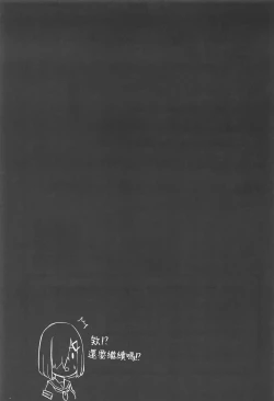 Page 19 of Hamakaze Summer Beach Side