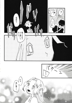 Page 51 of Rosenlitter 3&4&5