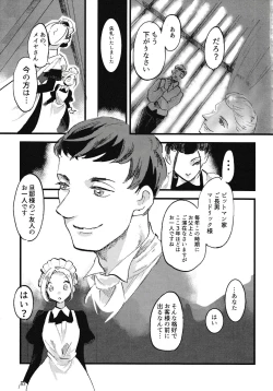 Page 84 of Rosenlitter 3&4&5