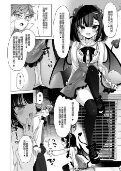 Page 18 of Tsuyo tsuyo Mesugaki Villain to Yowa yowa Hero no Ore | 強勢反派的她與弱勢英雄的我