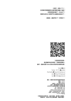 Page 34 of Tsuyo tsuyo Mesugaki Villain to Yowa yowa Hero no Ore | 強勢反派的她與弱勢英雄的我