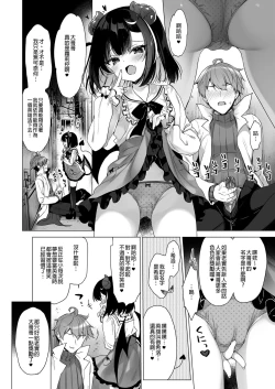 Page 8 of Tsuyo tsuyo Mesugaki Villain to Yowa yowa Hero no Ore | 強勢反派的她與弱勢英雄的我