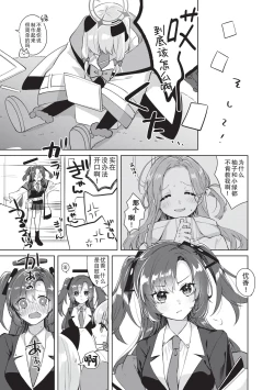 Page 4 of Hajimete no Eroge Tsukuri