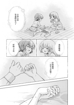 Page 10 of yakuso ku | 约定