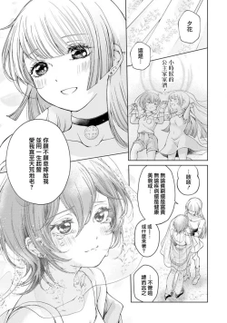 Page 16 of yakuso ku | 约定