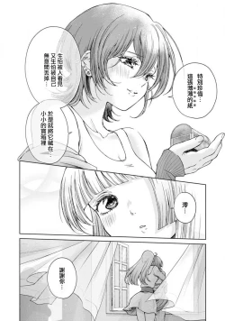 Page 9 of yakuso ku | 约定