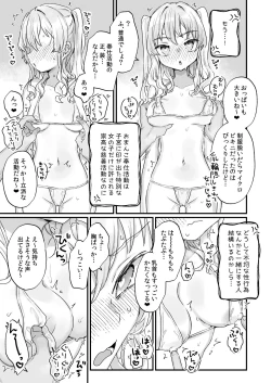 Page 10 of Naritakunai noni Succubus ni Natte Shimatta Honda-san