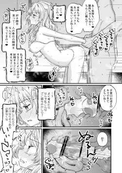Page 18 of Naritakunai noni Succubus ni Natte Shimatta Honda-san