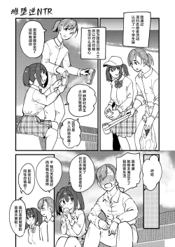 Page 3 of Mesu Ochi Gyaku NTR