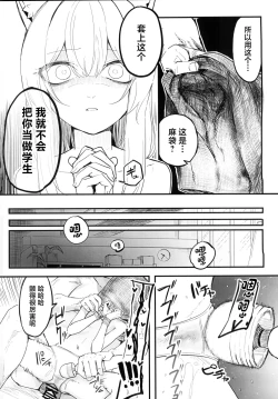 Page 13 of Mari ga Sukoshi Kawaisou na Koto ni Naru Hon - A book that makes you feel a little sorry for Marie. | 玛丽变得有点悲惨的本