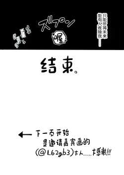 Page 28 of Mari ga Sukoshi Kawaisou na Koto ni Naru Hon - A book that makes you feel a little sorry for Marie. | 玛丽变得有点悲惨的本