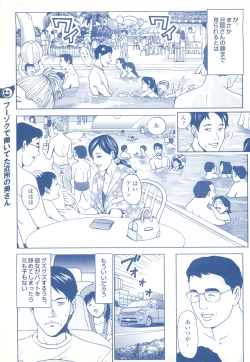 Page 201 of コミック裏モノJAPAN Vol.18 今井のりたつスペシャル号