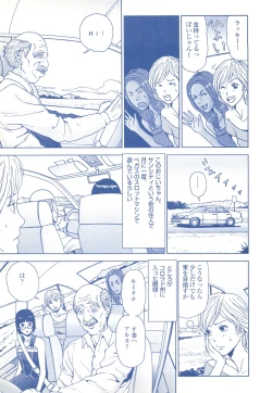 Page 221 of コミック裏モノJAPAN Vol.18 今井のりたつスペシャル号