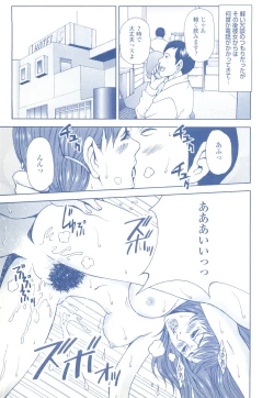 Page 231 of コミック裏モノJAPAN Vol.18 今井のりたつスペシャル号