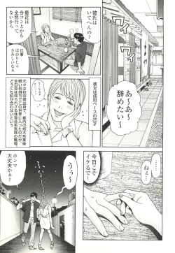 Page 261 of コミック裏モノJAPAN Vol.18 今井のりたつスペシャル号