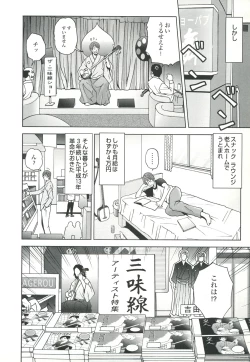 Page 28 of コミック裏モノJAPAN Vol.18 今井のりたつスペシャル号