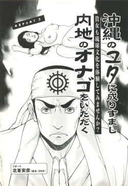 Page 41 of コミック裏モノJAPAN Vol.18 今井のりたつスペシャル号