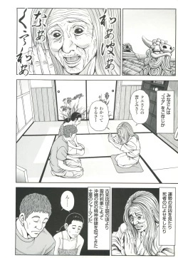 Page 42 of コミック裏モノJAPAN Vol.18 今井のりたつスペシャル号