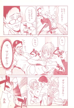 Page 99 of コミック裏モノJAPAN Vol.18 今井のりたつスペシャル号