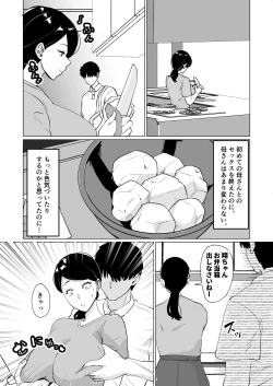 Page 36 of 世話焼き母さんに童貞まで世話してもらいます。