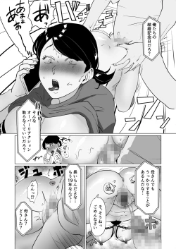Page 44 of 世話焼き母さんに童貞まで世話してもらいます。