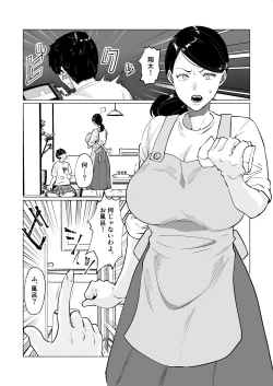 Page 7 of 世話焼き母さんに童貞まで世話してもらいます。