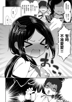 Page 120 of Cherry Tabesasete? - I Love Cherry Boy. | 櫻桃男孩讓我咬一口？