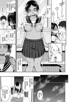 Page 127 of Cherry Tabesasete? - I Love Cherry Boy. | 櫻桃男孩讓我咬一口？