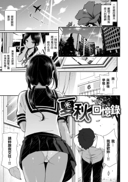 Page 91 of Cherry Tabesasete? - I Love Cherry Boy. | 櫻桃男孩讓我咬一口？