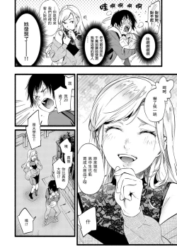 Page 128 of Irotoridori - Variety Girls | 色彩繽紛