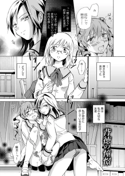 Page 112 of Lily Girls Collection Yuri H Tanpenshuu