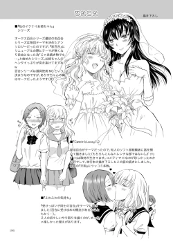 Page 195 of Lily Girls Collection Yuri H Tanpenshuu