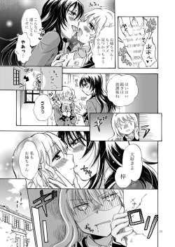 Page 24 of Lily Girls Collection Yuri H Tanpenshuu