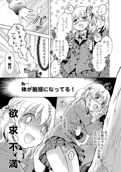 Page 40 of Lily Girls Collection Yuri H Tanpenshuu