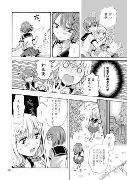 Page 99 of Lily Girls Collection Yuri H Tanpenshuu