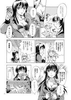 Page 9 of Lily Girls Collection Yuri H Tanpenshuu