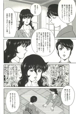 Page 13 of Dorei Onna Kyoushi Keiko 1